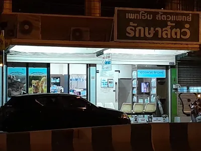 Pethome Veterinary Clinic