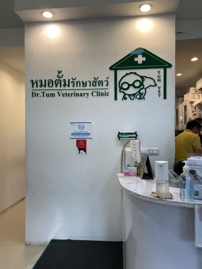 Clinic Doctor Tam Animal Treatment