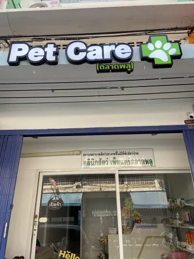 Pet Care Animal Clinic Talat Phlu