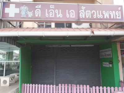 DNA Veterinarian