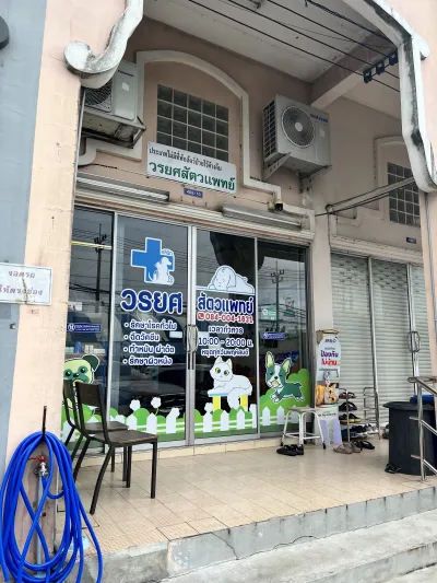 Veterinarian