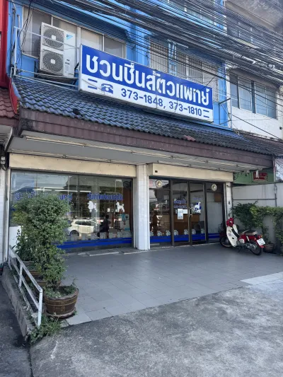 Chuan Chuen Vet