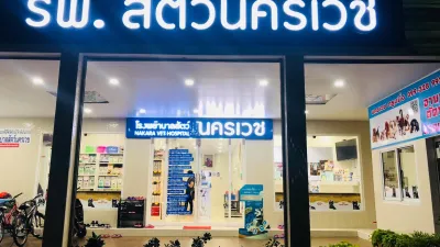 Nakhon Vej Animal Hospital