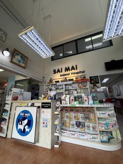 Sai Mai Animal Hospital