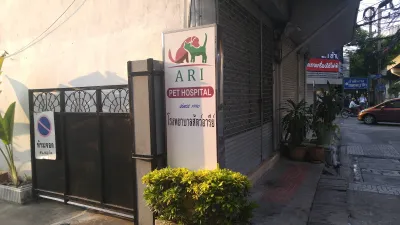 Aree Pet Hospital