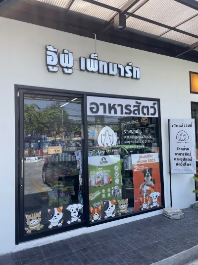 Aufu Petmart 66