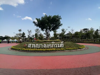 Bang Khae Phirom Park