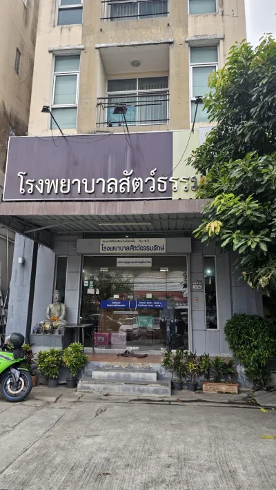 Dhammarak Animal Hospital