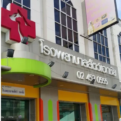Ekachai Animal Hospital