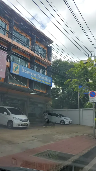 Family Care Pet Hospital