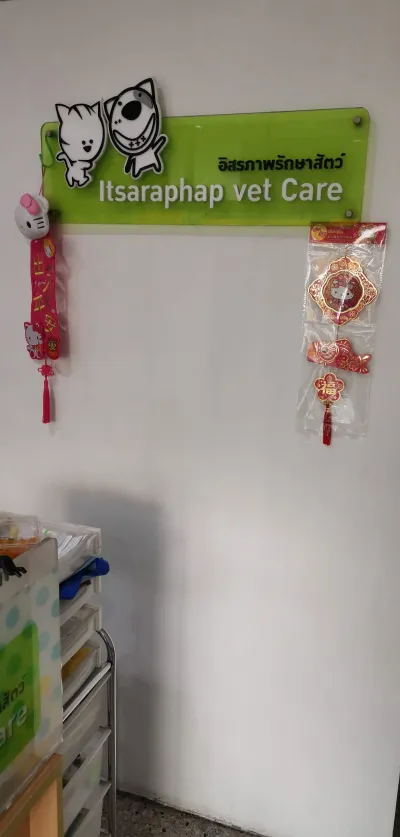 Itsaraphap Veterinary Clinic