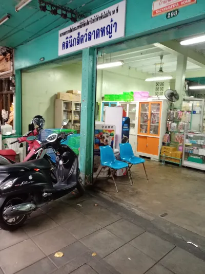 Lat Ya Pet Clinic