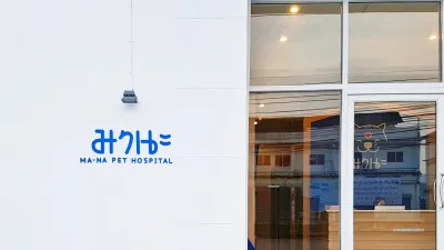 MANA pet hospital