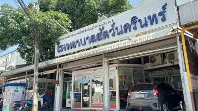 Nakarin Veterinary Hospital
