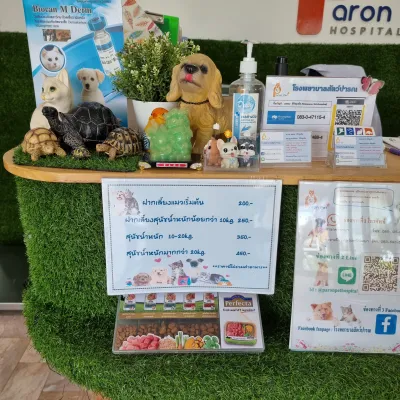 Paron Animal Hospital