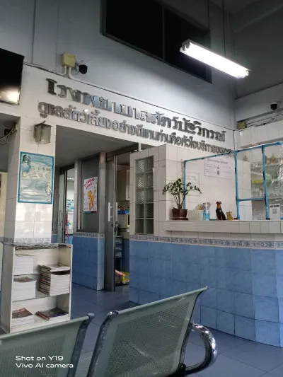 Patthawikorn Animal Hospital