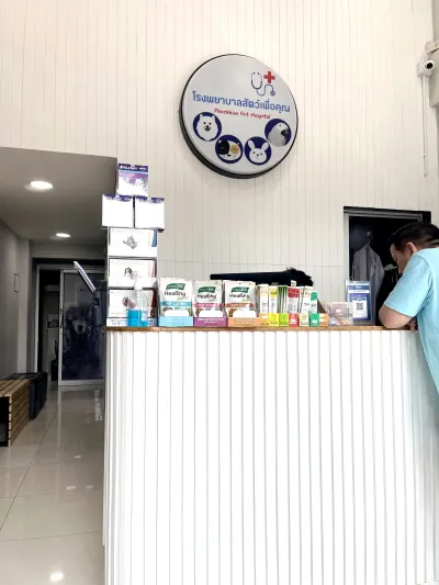 Phueakhun Pet Hospital