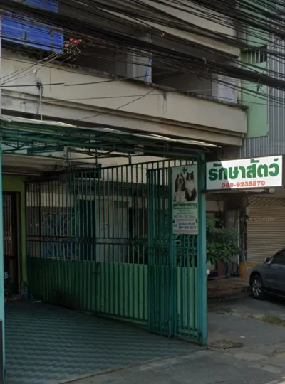 Ram Inthra Animal Hospital