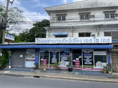 S. O. S. Animal Hospital