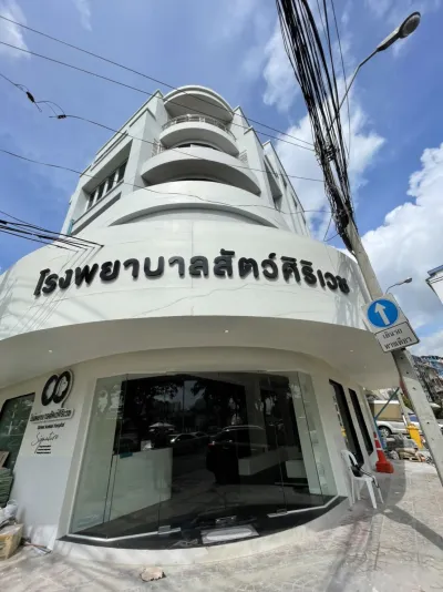 Sirivej Animal Hospital, Hua Lamphong