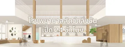 Talingchan Animal Hospital