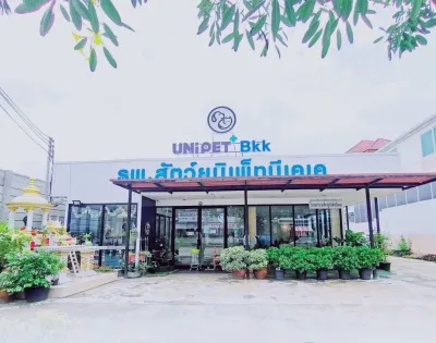 Unipet Bkk Animal Hospital