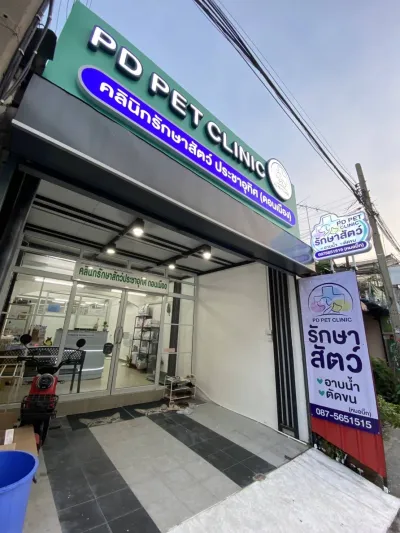 We Care Pet Clinic