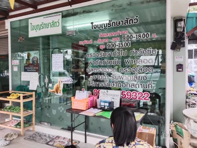 Charity Clinic for Animal Treatment