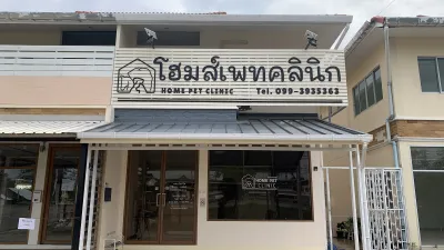 Home Pet Clinic