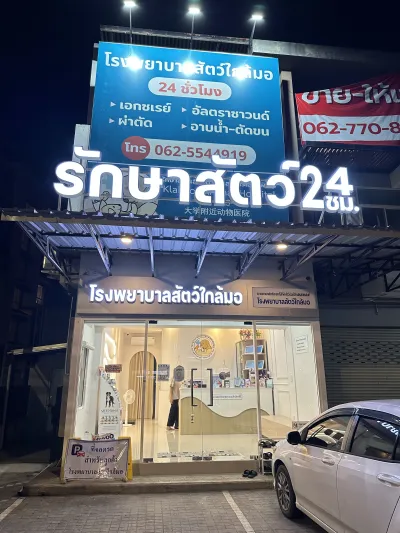 Klaimor Animal hospital 24 Hrs