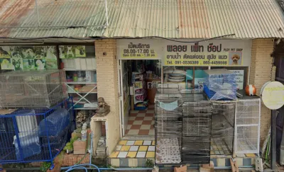 Ploy Grooming & Pet Shop