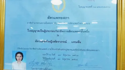 Sirirak Animal Clinic