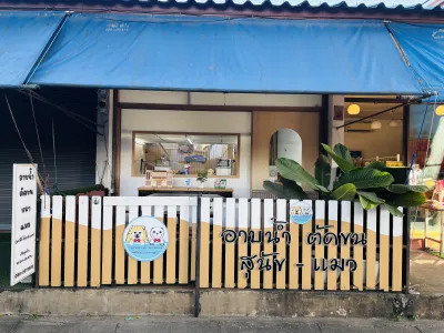 Dog and Cat Grooming Bath Chiang Rai Family Dog & Cat Grooming