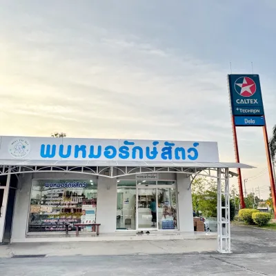 Meet the vet clinic
