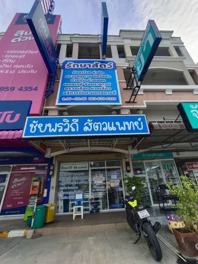 VET clinic