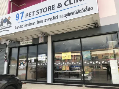97 Pet Store And Clinic