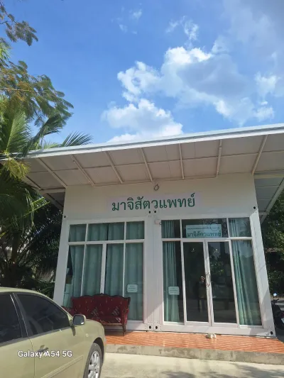 Maji Veterinarian