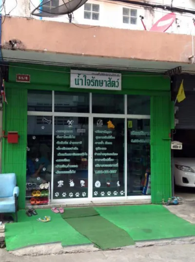 Animal Kindness Clinic