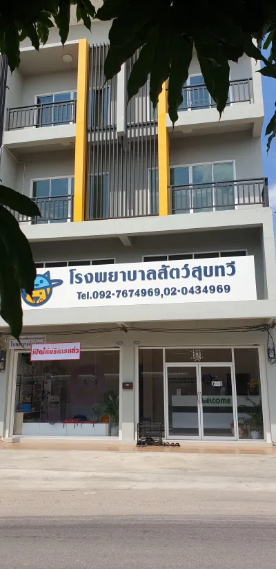 Suktawee Animal Hospital