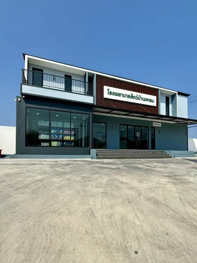 Banlaem Animal Hospital