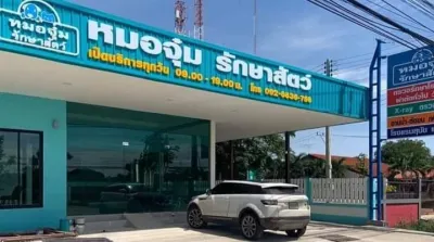 Dr. Jum Animal Treatment Cha-am