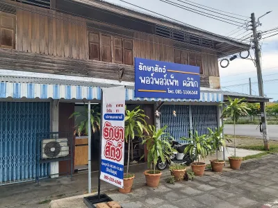 PAWPAWPET Clinic