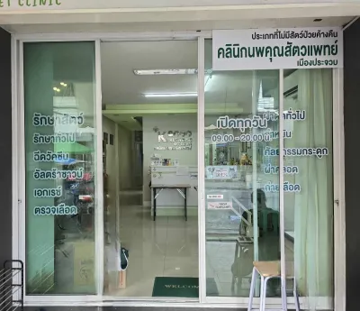 Veterinary Clinic, Muang Prachuap Branch