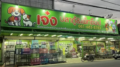 Cool Aquarium & Pet Shop
