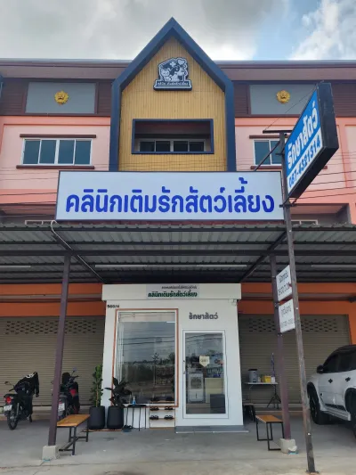 Pet Love Clinic