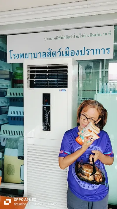 Muang Prakarn Veterinary Clinic