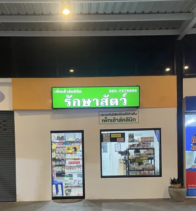 Pet Haus Clinic