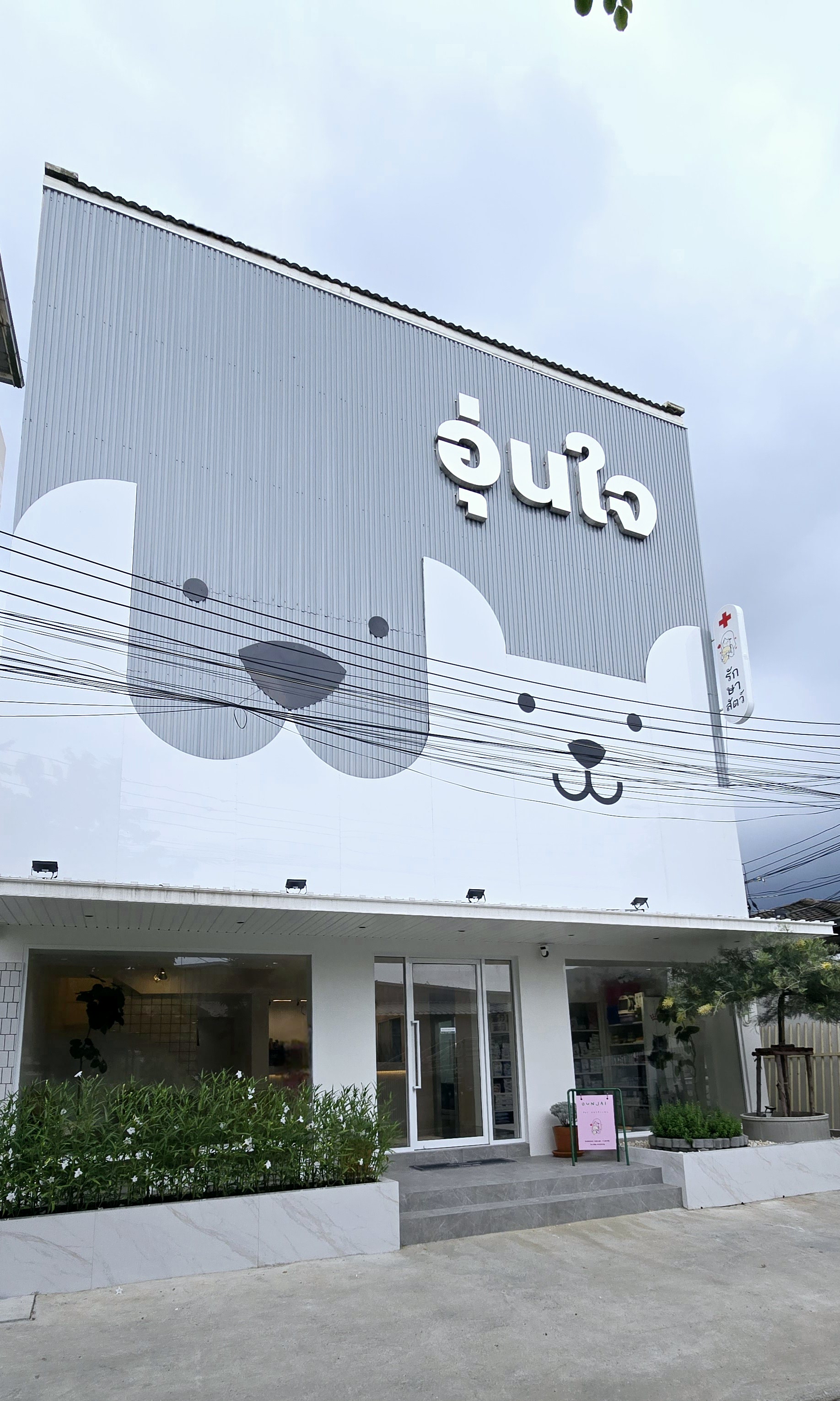 Aunjai Animal Hospital, Hua Mak Branch