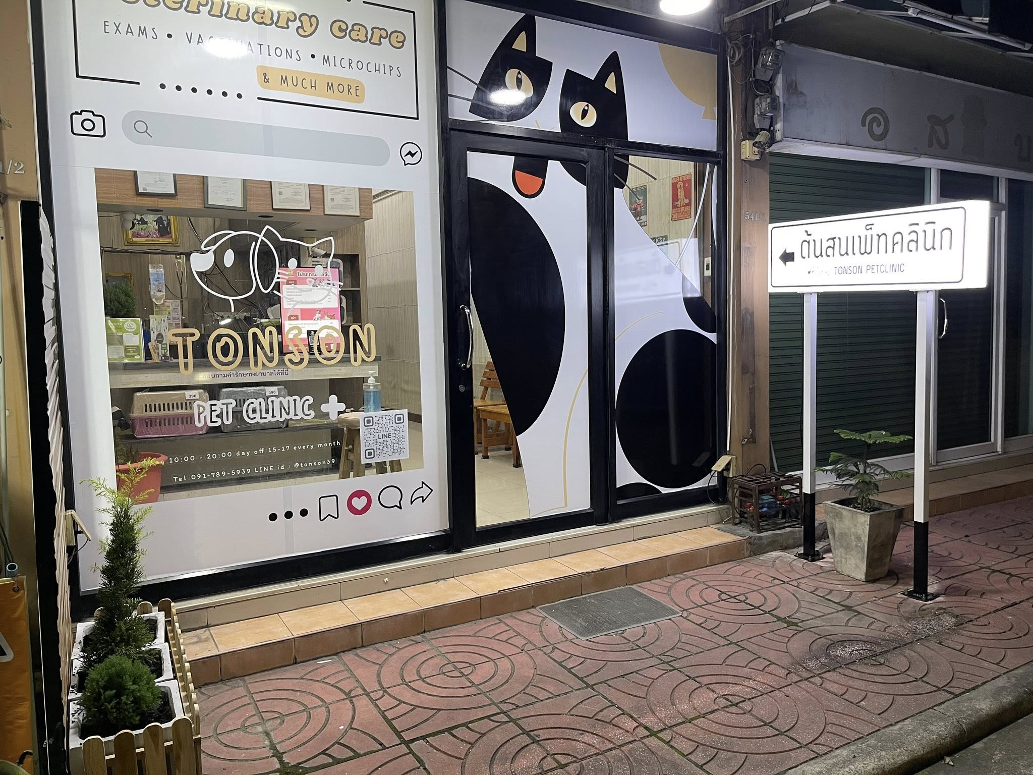 Tonson Pet Clinic