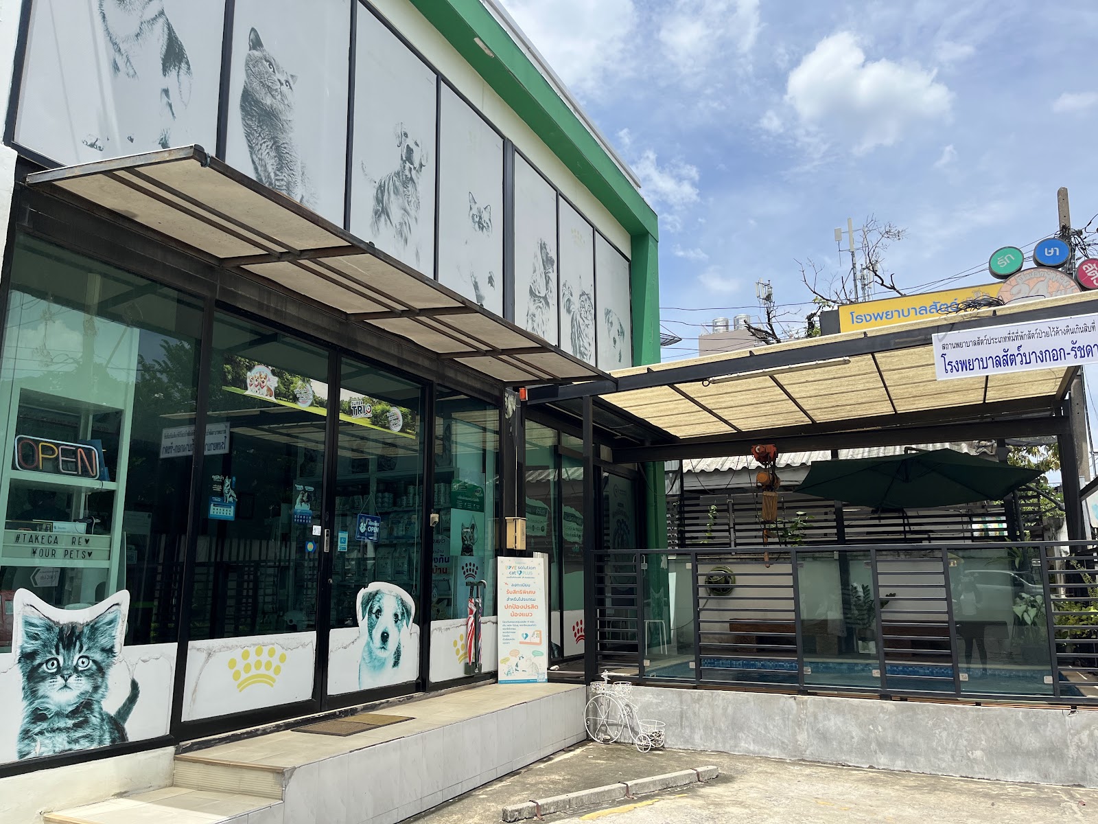 Animal Hospital Bangkok - Ratchada